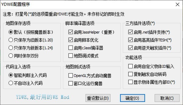 ydwe魔兽地图编辑器 ydwe魔兽地图编辑器