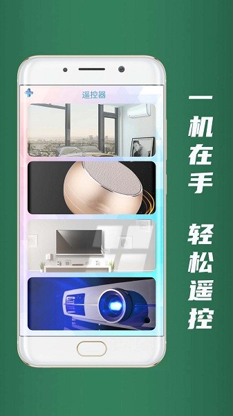 格空调遥控器软件 格空调遥控器app