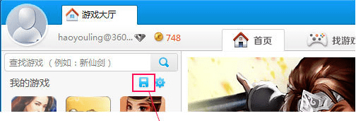 360游戏大厅最新版