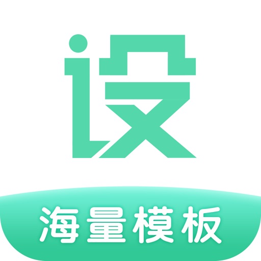 小白设计 - 海量模版