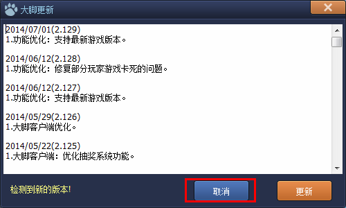 lol大脚皮肤修改版