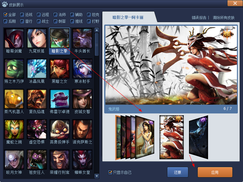 lol大脚皮肤修改版