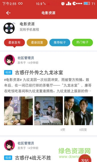 爱玩机魅化ui无限金豆版