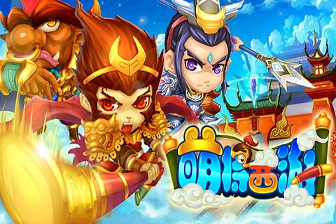 萌将西游修改版 萌将西游修改版