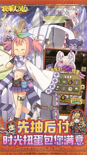 牧羊人之心电脑模拟器 牧羊人之心电脑