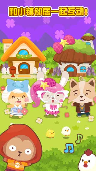 开心萌宠电脑游戏 开心萌宠电脑版