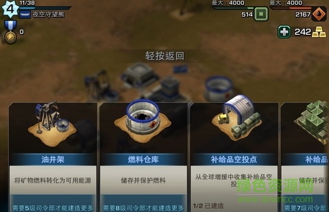 帝国与联盟电脑版 帝国与联盟电脑版