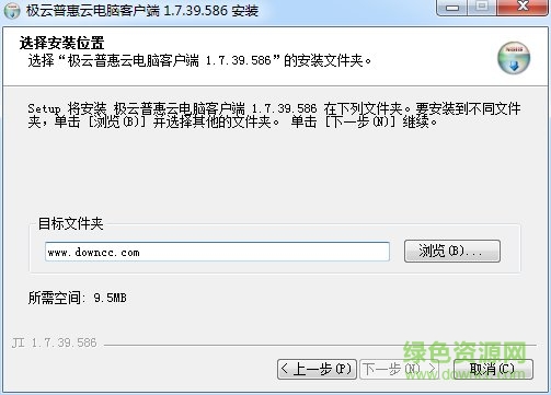 极云普惠云电脑pc版