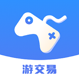 游交易最新版下载v1.0.0 安卓版