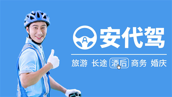 代驾app排行榜前十名大全_代驾app使用指南