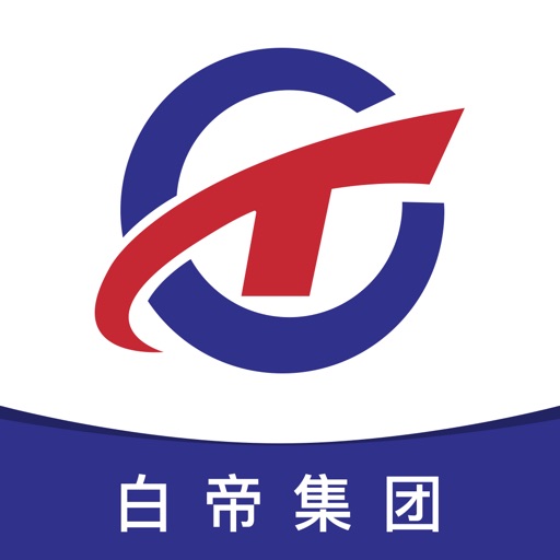 白帝集团供应链平台