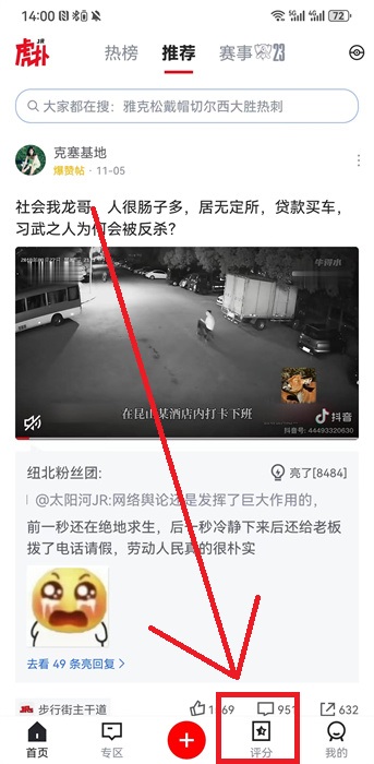 英雄联盟台词评分榜_虎扑台词评分及排行榜