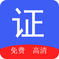 熊猫证件照最新版下载v1.6 安卓版