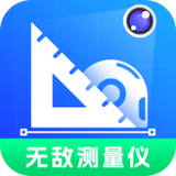 无敌测量仪安卓版下载v2.0.9.3 手机版