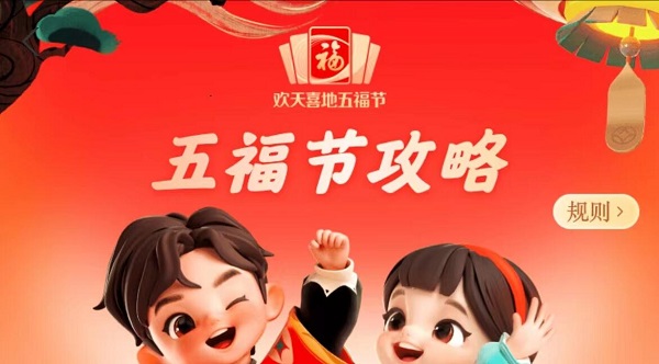 支付宝集五福领钱金额查询_集五福攻略