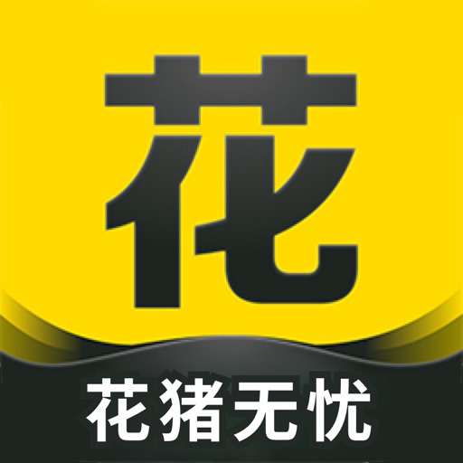 花猪无忧-闪电分期秒借贷手机现金应急平台