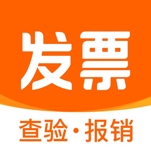 发票宝-扫描识别查验打印发票助手