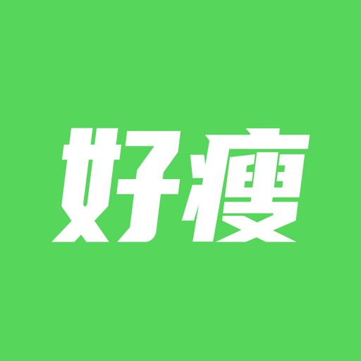 好瘦-AI减肥助手&拍照识别热量