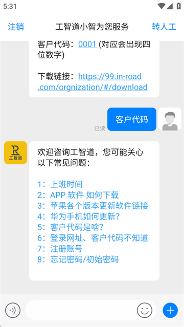工智道官方下载安卓版 工智道官方下载安卓版