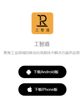 工智道app手机版下载 工智道app手机版下载