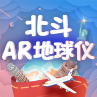 北斗ar地球仪app下载v1.7.1 最新版