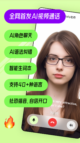 talkai练口语app下载