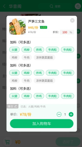 富掌柜点餐宝app官方免费下载安装