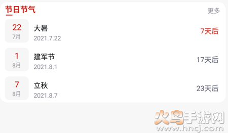 玛雅日历专业版app 玛雅日历专业版app