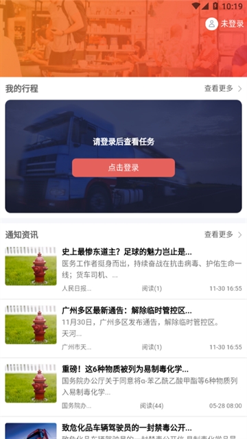 苏易通app下载