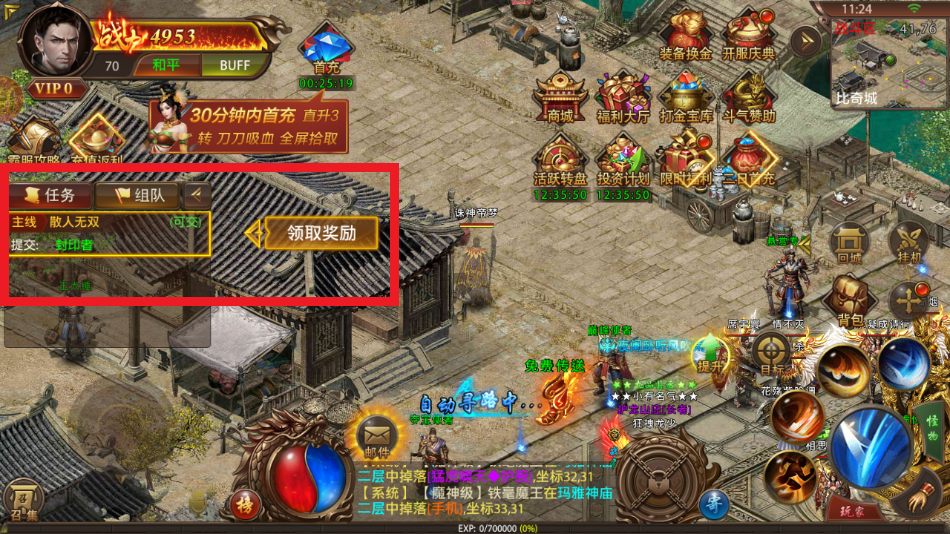 屠龙烈火手游 屠龙烈火手游