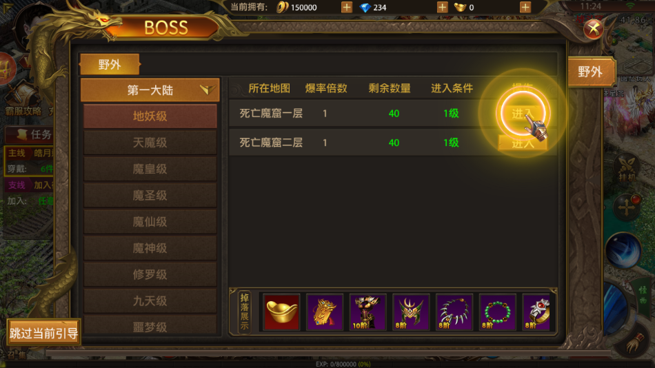 屠龙烈火手游 屠龙烈火手游