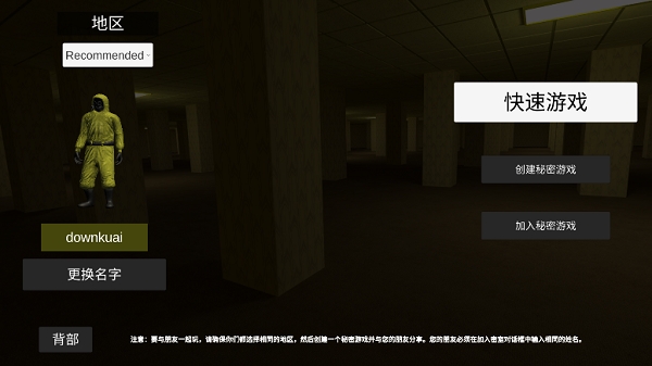 后室联机版下载官方 后室联机版下载官方