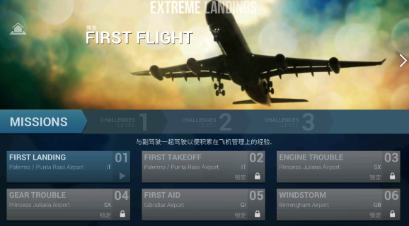 极限着落游戏 极限着落游戏