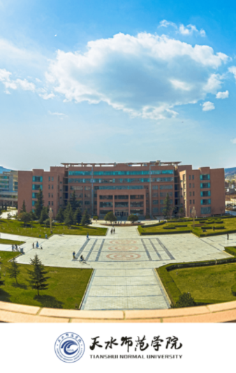 天水师范学院app