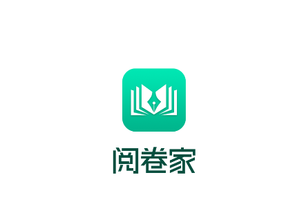 阅卷家app官方下载 阅卷家app官方下载