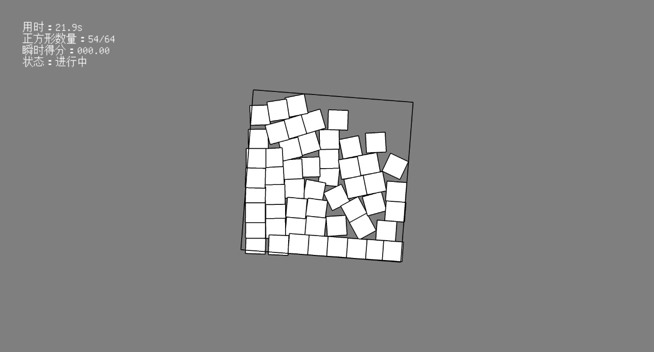 填满正方形 填满正方形