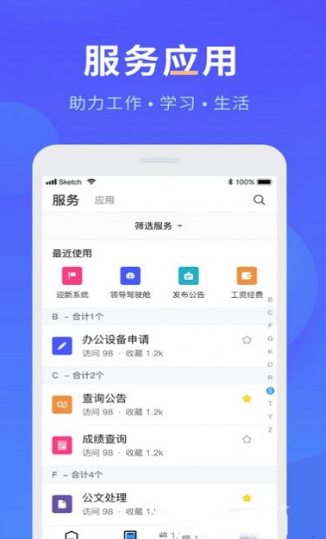 智慧药校app