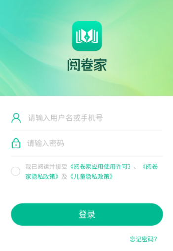 阅卷家app官方下载 阅卷家app官方下载