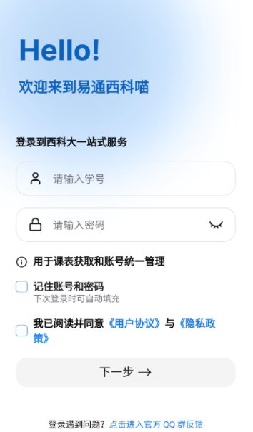 西科喵app 西科喵app