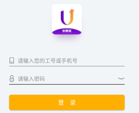 优速宝2.0app下载安装