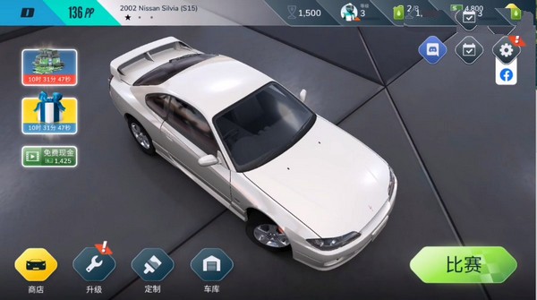 反叛赛车下载最新版