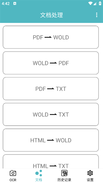 扫描图片转文字识别app