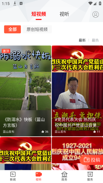 新蓝山app 新蓝山app