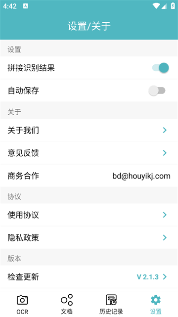 扫描图片转文字识别app