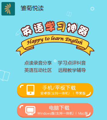 雏菊悦读app下载