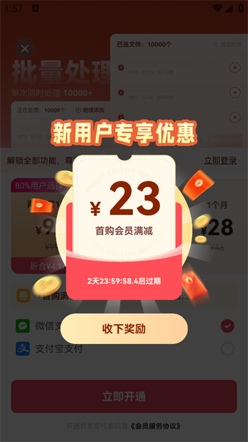 音频快剪app 音频快剪app