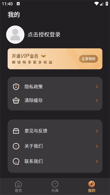 音乐编辑制作器app