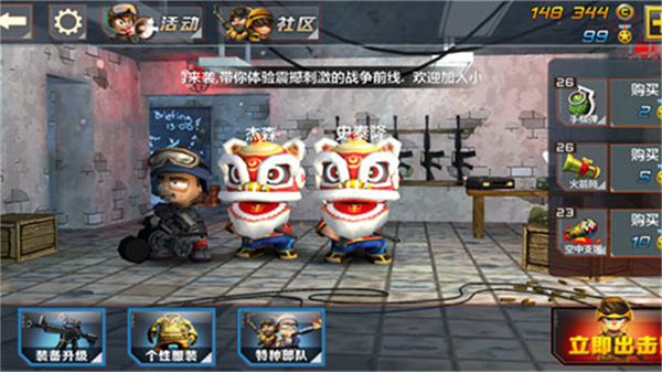 小小部队2安卓官方版免费下载