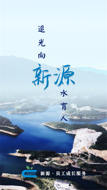 员工成长服务APP 员工成长服务APP