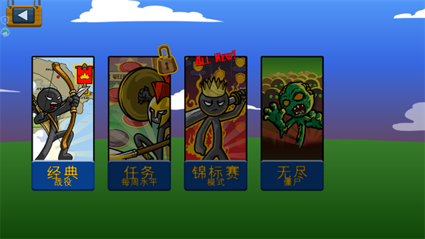 帝国版图争夺小游戏